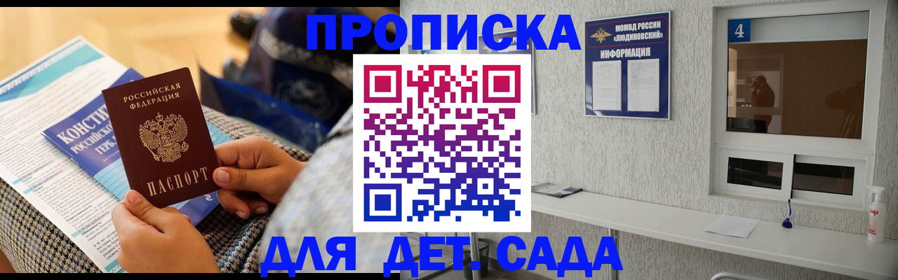 временная регистрация в квартире в Прокопьевске