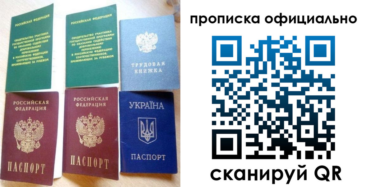 временная регистрация недорого в Прокопьевске