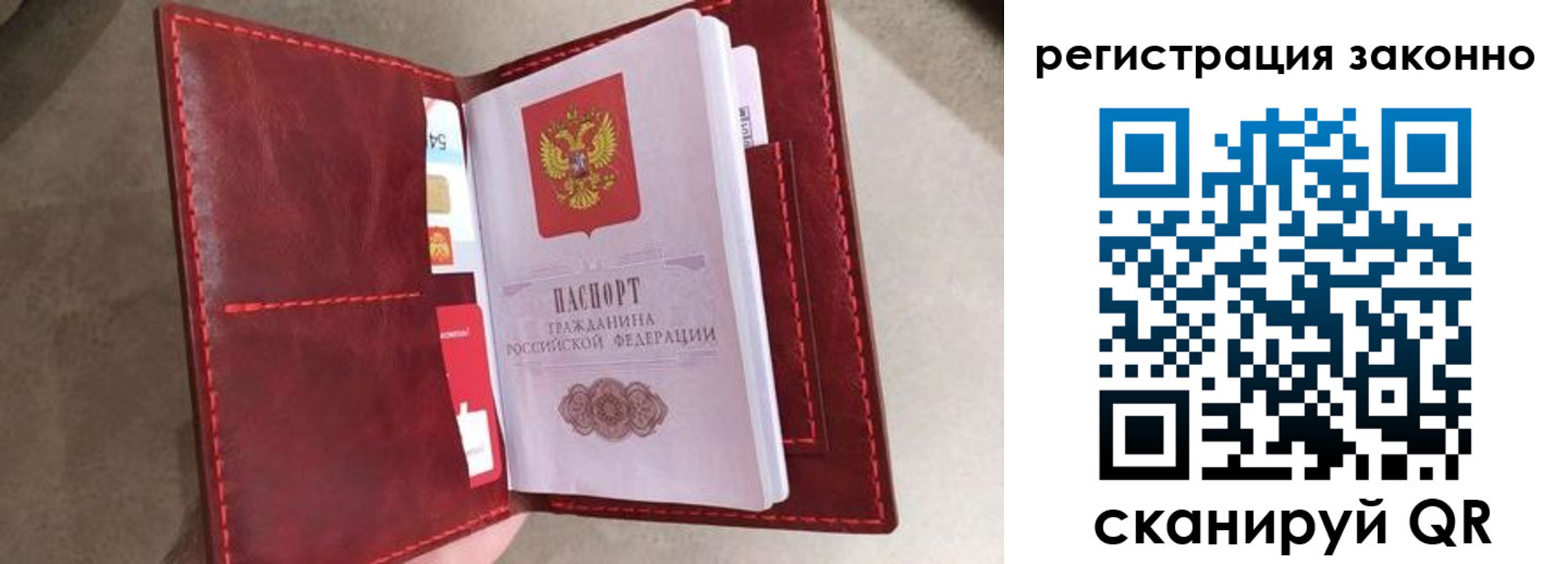 временная регистрация недорого в Прокопьевске