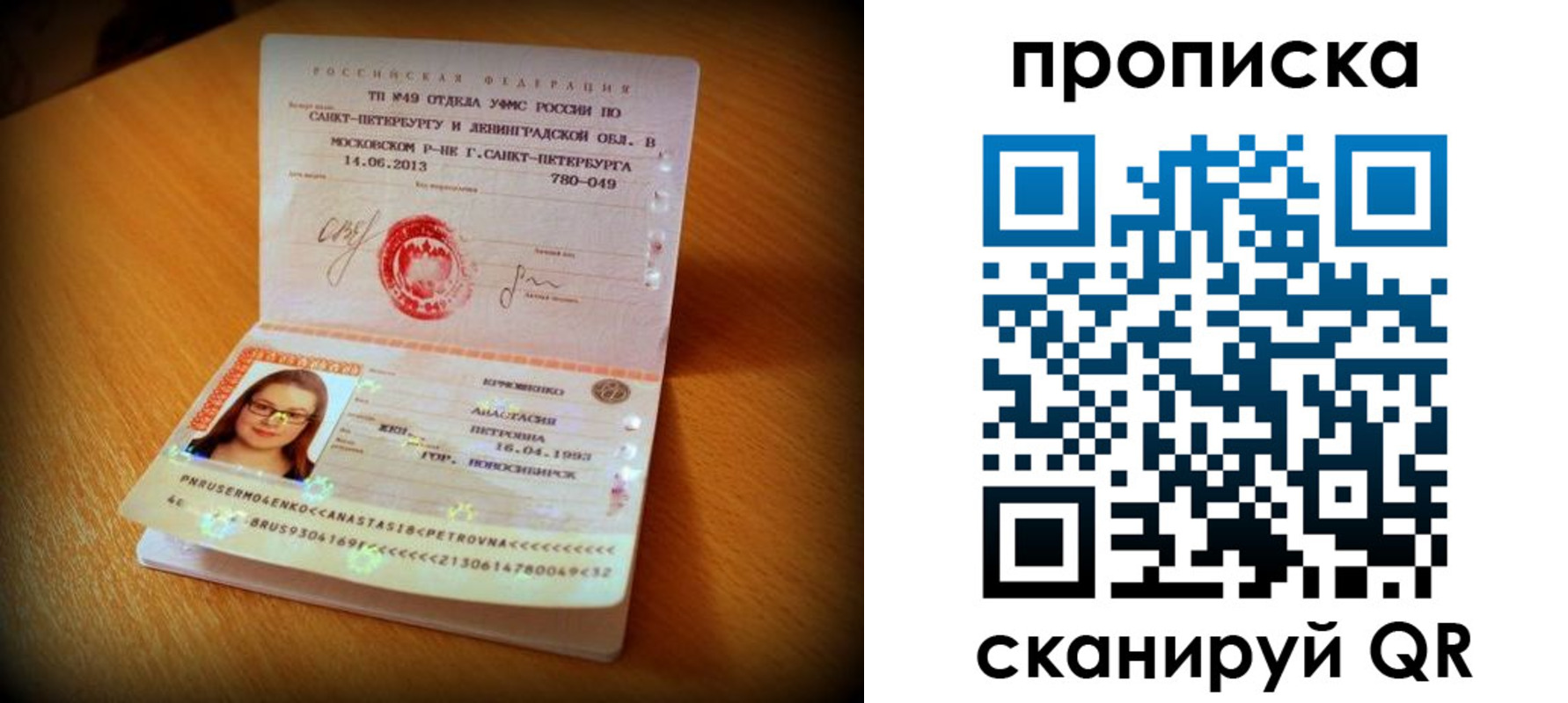 прописка для работы в Прокопьевске