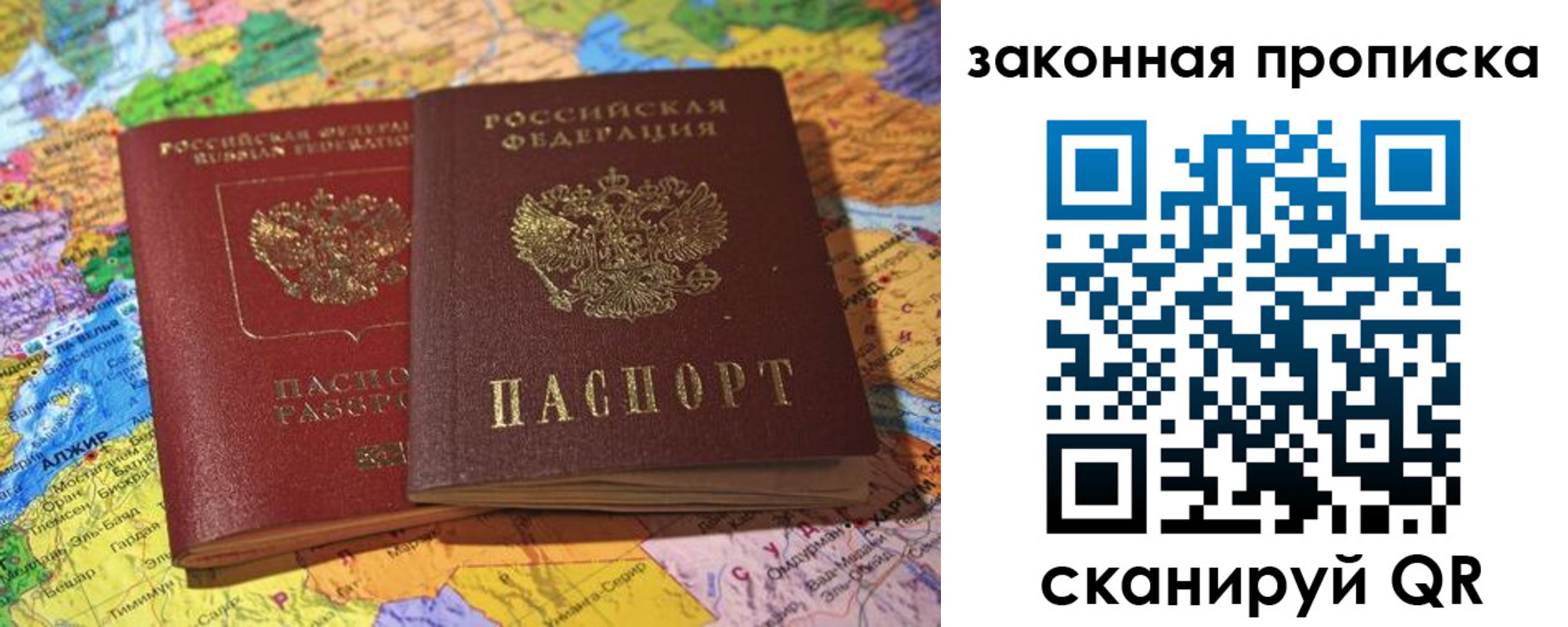 временная регистрация законно в Прокопьевске