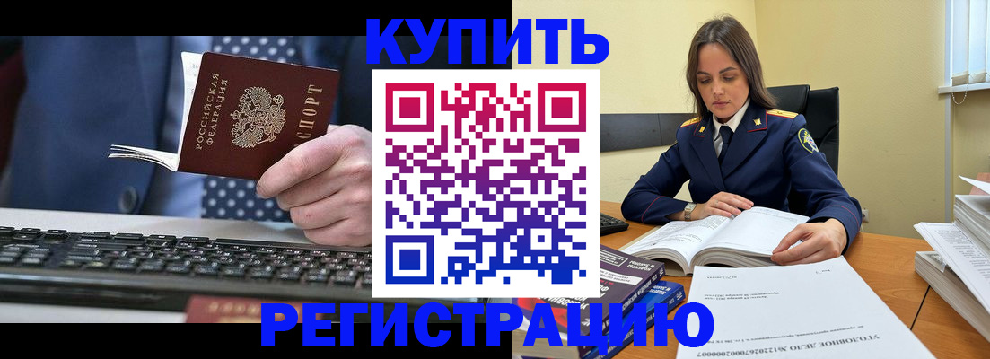 временная регистрация госуслуги в Прокопьевске